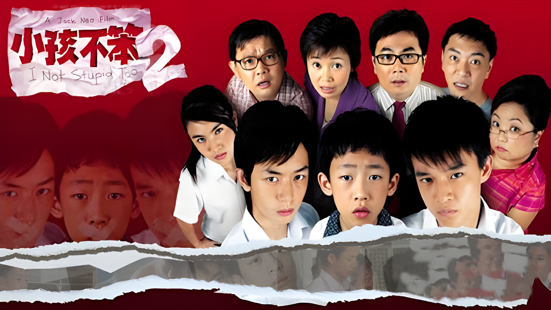 小孩不笨2 - I Not Stupid Too (2006)
